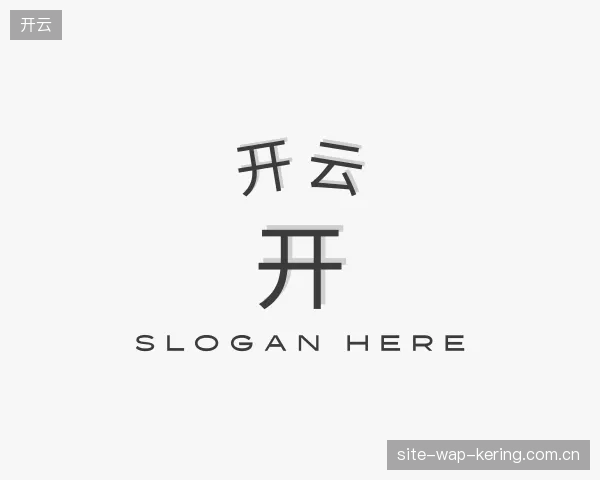 初识开云中国官网